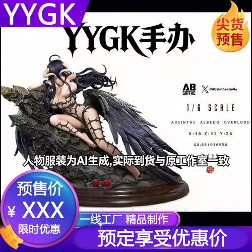 Absinthe雅儿贝德手办雕像