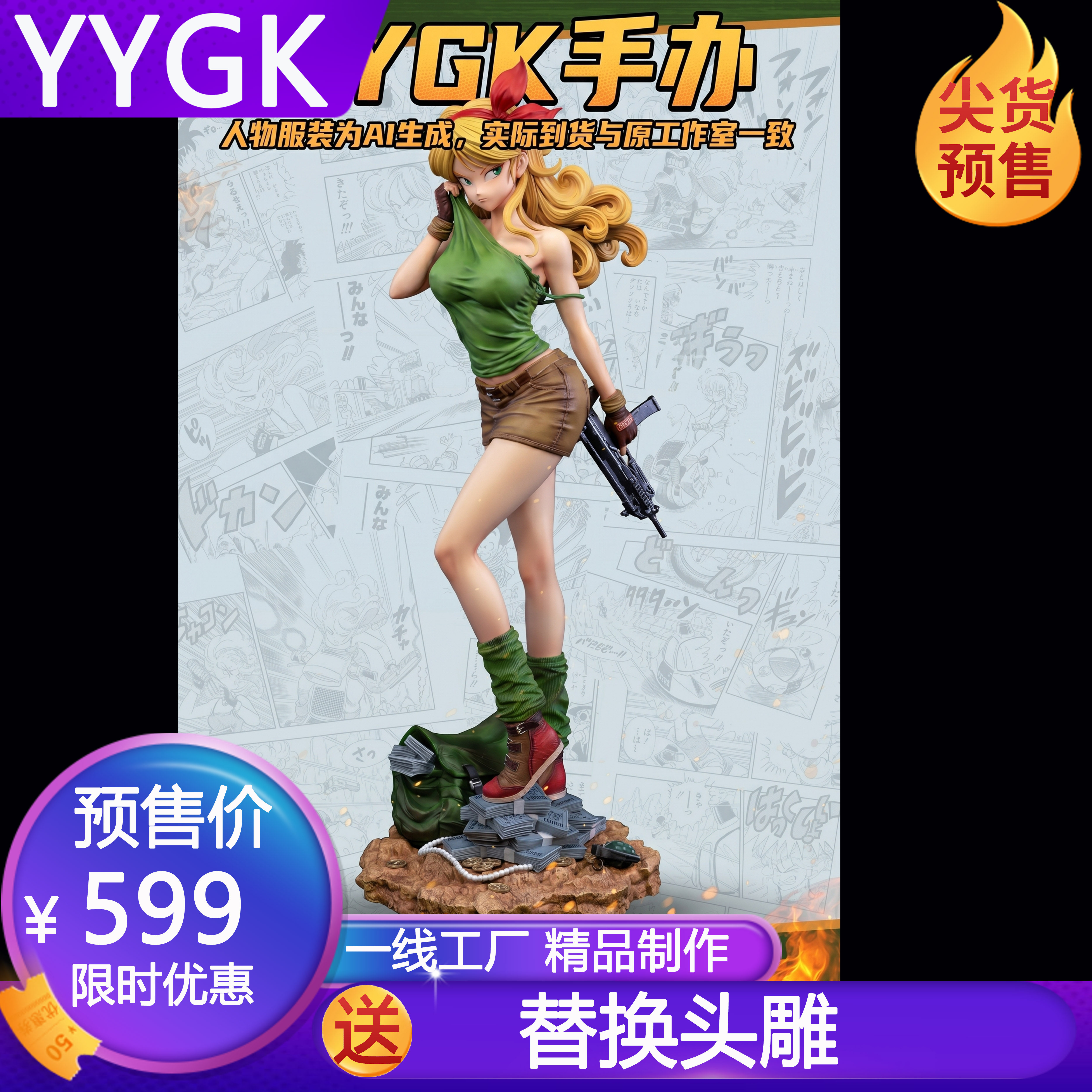 YYGK 现货手办HB兰琪hf18号GK手办雕像私人定制