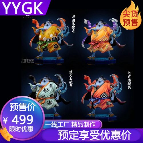 YYGKC2甚平海侠甚平手办