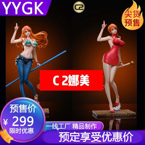 C2娜美海贼王手办雕像