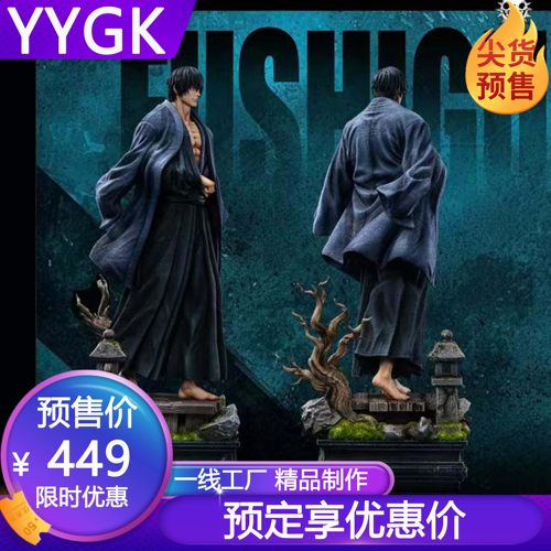 YYGKZanyoke甚尔手办雕像