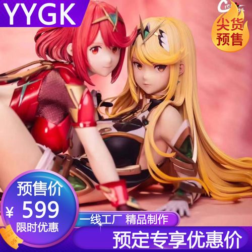 YYGK手办雕像cs焰现货
