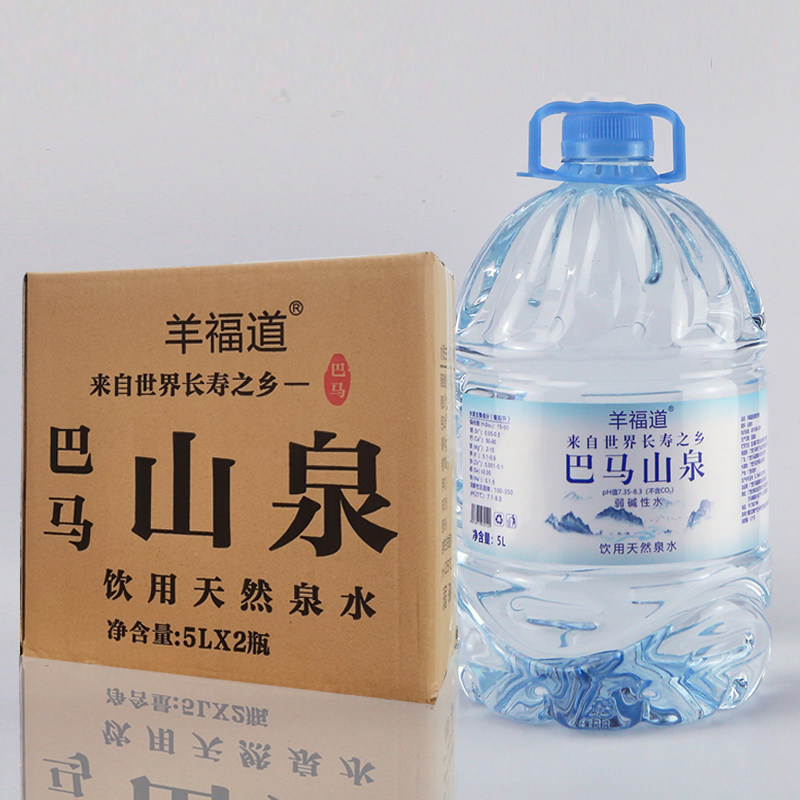 巴马水大瓶5升桶整箱包邮天然含硒锶弱碱性水饮用水小分子山泉水