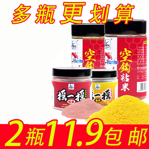 摇一摇粘粉空钩粘米麻团