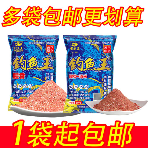 钓鱼王粉末状综合饵湖北广谱性好