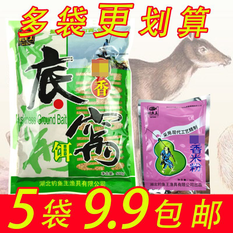 钓鱼王鱼饵麝香底窝饵米粉野钓黑坑湖库鲫鲤草鳊鱼散炮打窝料鱼食,户外/登山/野营/旅行用品,台钓饵,淘宝优惠券,粉丝福利购,淘宝优惠卷