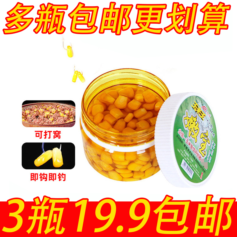 众信鱼饵嫩宝玉米粒饵料