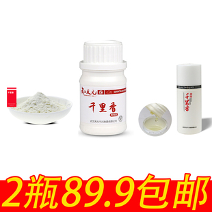 武汉天元鱼饵千里香粉剂液体瓶装高浓度添加剂钓鱼诱食剂鲫鱼饵料