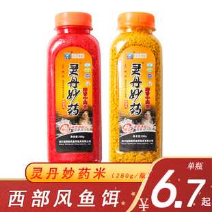 西部风鱼饵灵丹妙药麝香中药红黄小米瓶装 湖库鲫鲤打窝米窝料 四季