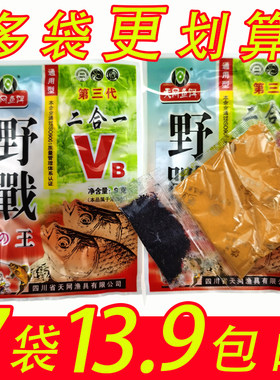 天网鲫鱼小药粉末四川诱鱼快