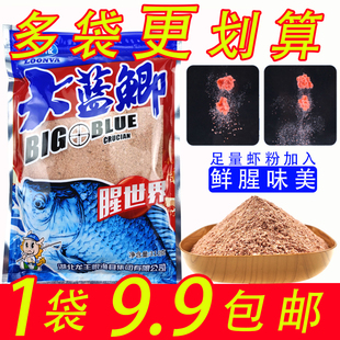 龙王恨鱼饵大蓝鲫腥世界快攻秋冬浓腥香钓饵野钓湖库黑坑鲫鲤鱼食