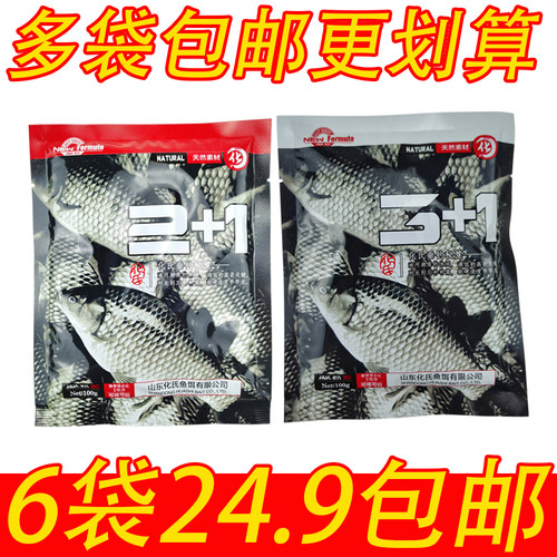 化氏2+13+1综合鲫鲤鱼饵