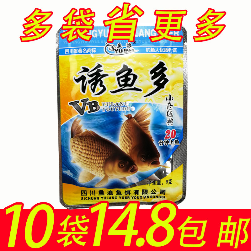 鱼浪鱼饵小药粉VB诱鱼多升级版鲫鲤草鳊鱼泡酒米底窝料泡米诱鱼剂,户外/登山/野营/旅行用品,台钓饵,淘宝优惠券,粉丝福利购,淘宝优惠卷