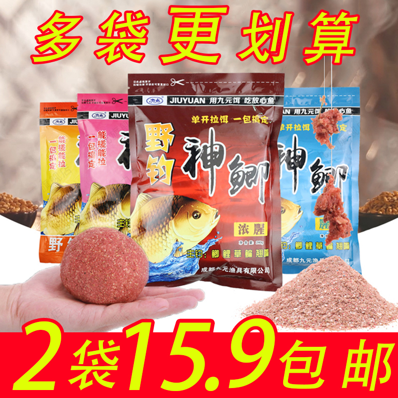 九元西部风鱼饵野钓神鲫浓腥奶香腥香红虫加酒米鲫鱼食饵料搓拉饵