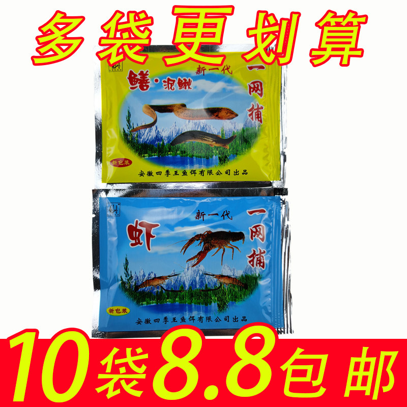 四季王鱼饵黄鳝笼一扫光鳝泥鳅药饵料一网捕鳝笼水上漂粉末诱饵料,户外/登山/野营/旅行用品,台钓饵,淘宝优惠券,粉丝福利购,淘宝优惠卷
