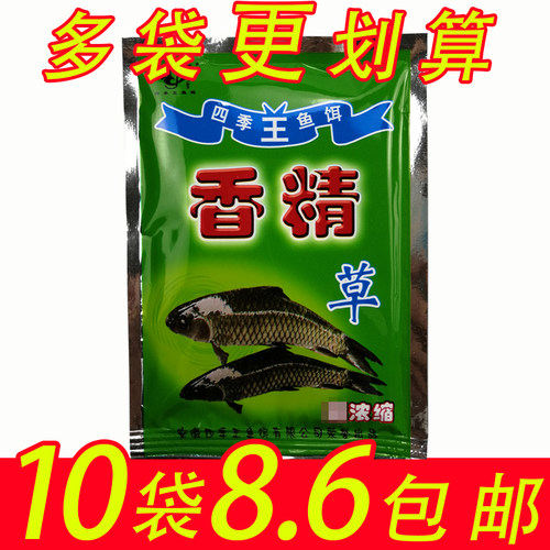四季王鱼饵草鱼香精野钓巨物草窝料酒米底窝诱食剂添加剂粉末小药