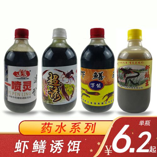 四季王虾鳝笼液体腥臭喷剂