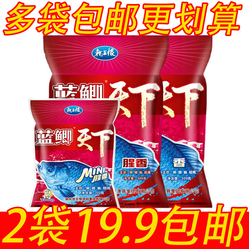龙王恨鱼饵蓝鲫天下腥香300g鲫鲤鱼饵料香味红虫野钓通杀鱼食窝料,户外/登山/野营/旅行用品,台钓饵,淘宝优惠券,粉丝福利购,淘宝优惠卷