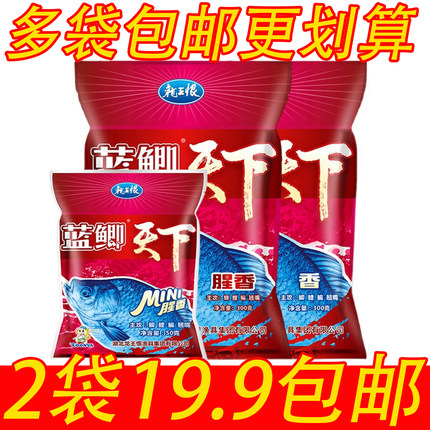 龙王恨鱼饵蓝鲫天下腥香300g鲫鲤鱼饵料香味红虫野钓通杀鱼食窝料