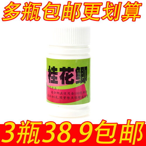 台湾聚爆101鱼饵桂花鲫