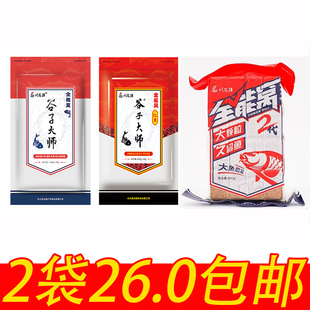 刘志强鱼饵料谷子大师打窝料全能窝2代腥香红虫野钓黑坑鲫鲤草鳊