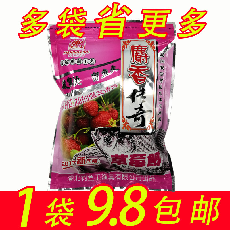 钓鱼王鱼饵麝香传奇草莓鲫果香雪花土豆粉野钓鲫鱼湖库状态粉饵料