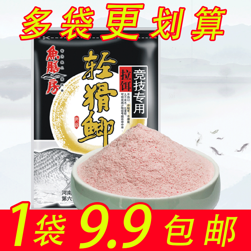 秋冬拉虾添加饵粉末饵鱼膳房