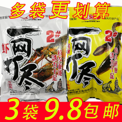 四季王鱼饵一网打尽2#号小龙虾河虾黄鳝泥鳅小杂鱼网笼虾笼鱼笼饵