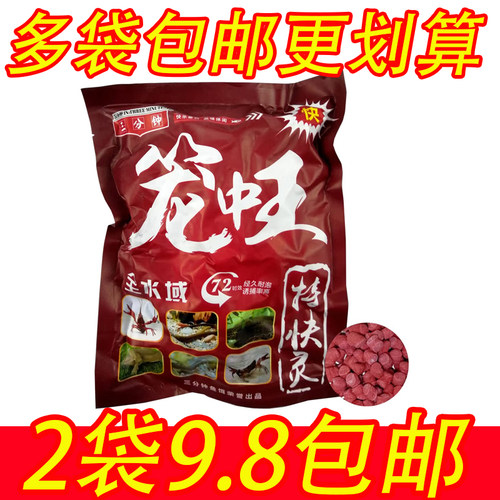 三分钟诱饵笼中王特快小龙虾