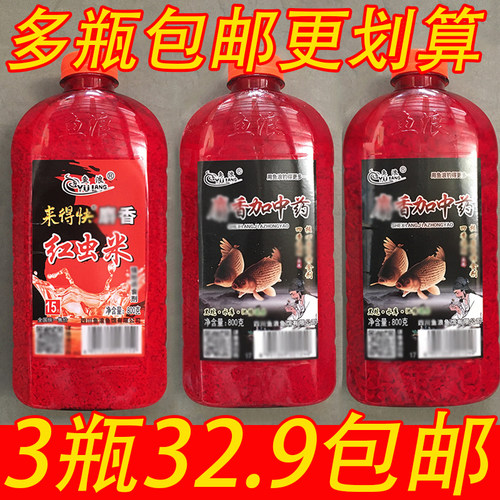 鱼浪来得快麝香红虫米中药