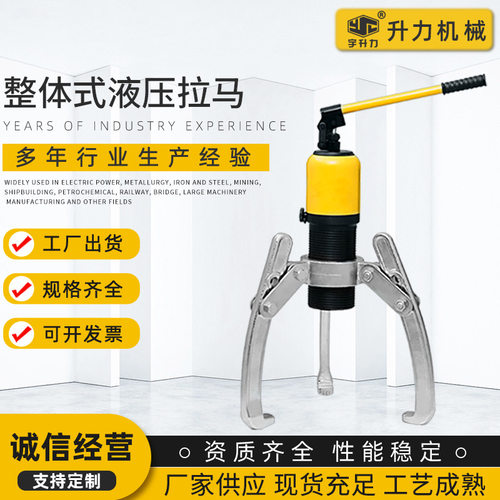 整体液压拉马二爪三爪轴承拔轮器5t10t20t30t50t吨拆卸工具