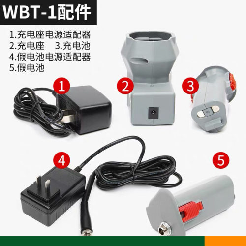 新款机械wbt-1原装正品配件电池充电座假电池电源适配器设备