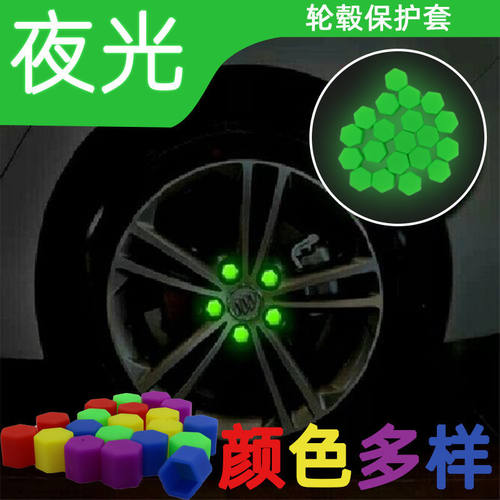 宝骏俊730 510 560 530 360 e100汽车轮胎螺丝帽保护盖改装装饰盖