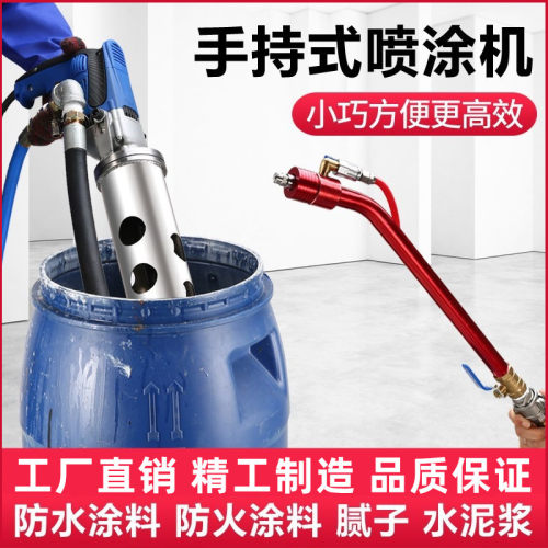 【官方正品】小型电动多功能水泥砂浆油漆防水涂料腻子粉喷涂机器