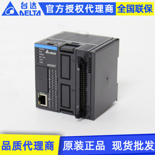 全新原装 A可编程控制器plc Delta台达AS300系列CPU主机AS332T