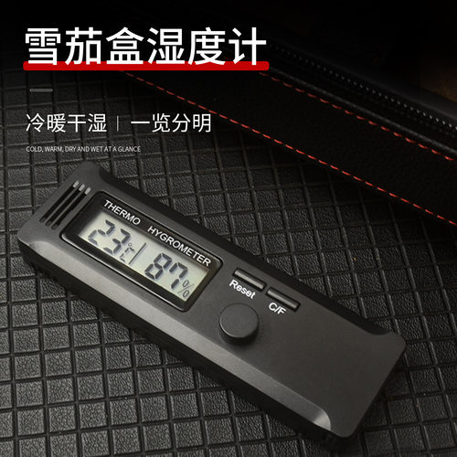 雪茄湿度计磁吸便携精准测量多功能显示节能两用温湿度计CG-D029