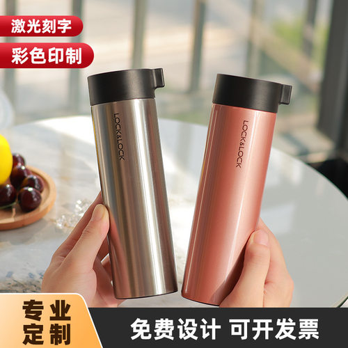 乐扣保温杯400ml大容量水杯男女不锈钢把手马克杯刻字LHC4121礼盒