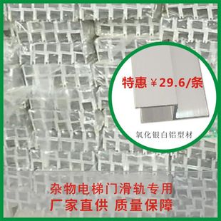 杂物电梯配件供应传菜机门轨门轮钢丝绳铝型材导轨传菜电梯H型铝