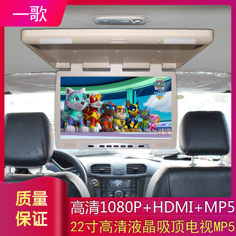 22寸车载吸顶高清液晶显示器电视机显示屏MP5大巴客房车1080P播放