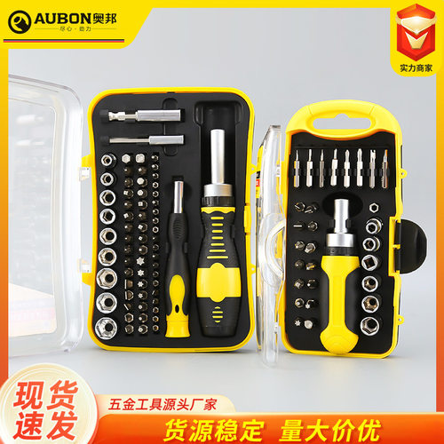 螺丝刀组套  拆修电脑手机螺丝刀套筒组套  30/65件套精密螺丝批