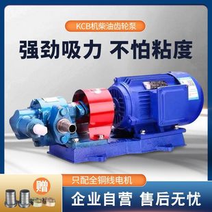 KCB齿轮油泵三相380V机油泵液压泵单相220V纯铜线带自吸齿轮泵