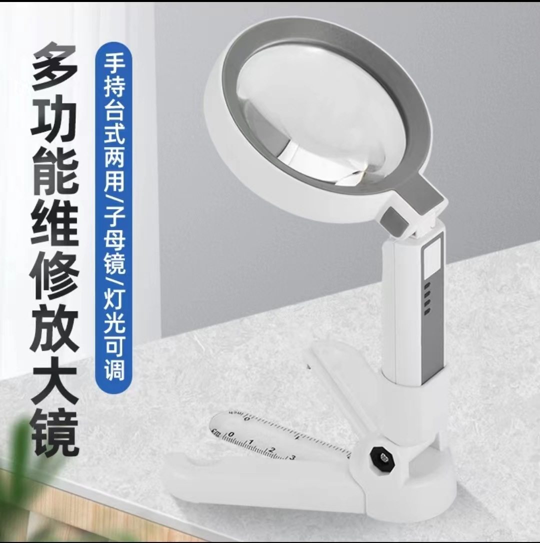 手持台式放大镜可折叠电子手机维修焊接雕刻鉴定芯片阅读高清带灯