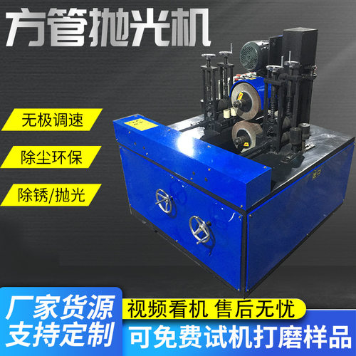 全自动方管四面除锈机抛光机角铁槽钢打磨矩形不锈钢管直纹拉丝机