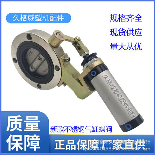 调节单向气动蝶阀 对夹式不锈钢双作用真空气缸法兰阀门现货