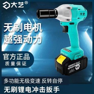 大艺原装 6802锂电扳手裸机机头电池通用架子工 2106电动扳手A3新款