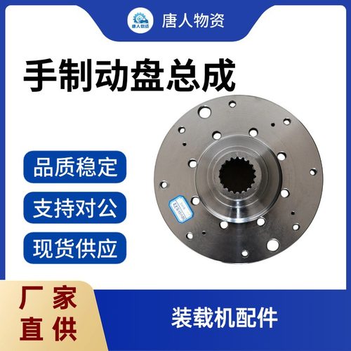 【装载机手制动盘总成】500k变速箱手刹大法兰 徐工铲车配件