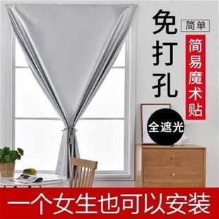 自粘加厚免打孔窗帘成品客厅卧室遮光布飘窗卧室魔术贴出租房
