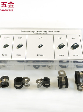亚马逊42PCS盒装304不锈钢、镀锌胶条卡箍胶垫绝缘管夹套装