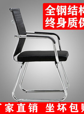 办公椅职员会议椅学生宿舍弓形网椅麻将椅子特价电脑椅家用靠背凳