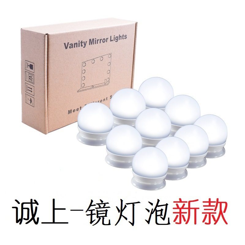 好莱坞镜前灯泡5V补光灯串吸盘灯泡usb镜子灯三色调光led化妆灯